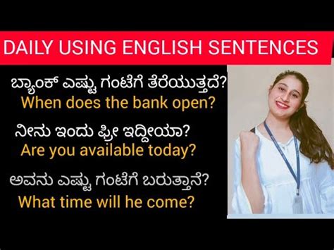 Daily Using English Sentences In Kannada Spoken English Class In