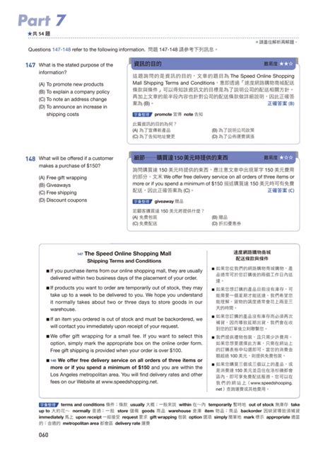 17buy一起買購物網 書籍館 檢定考試 全新制多益 模擬試題 考遍天下無敵手全新制多益toeic模擬試題＋解析【虛擬點讀