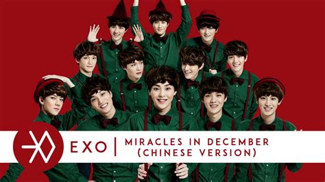 EXO Miracles In December Chinese Version Audio YouTube