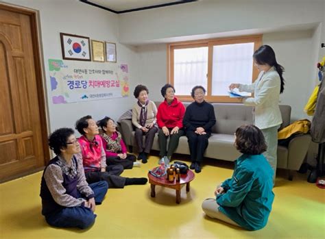 대연4동 「기억쏙쏙 행복쏙쏙 경로당 치매예방교실」운영 부산의 대표 정론지 국제신문