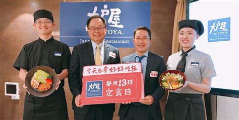 外食族注意！全家會員點數可換「大戶屋」定食餐券 理財 工商時報