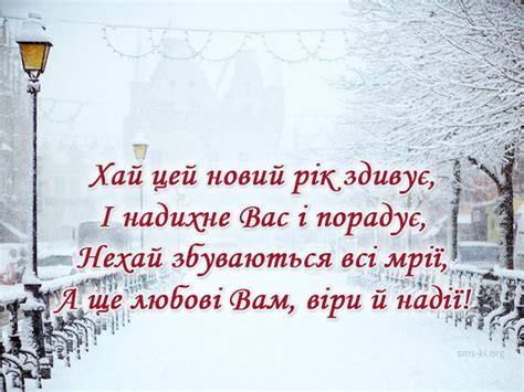 Новий рік побажання - Листівка З Новим роком. Завантажити на телефон