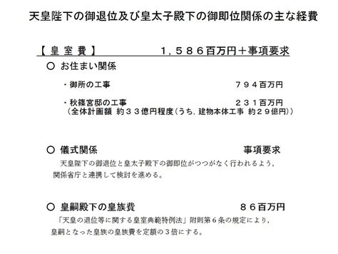 皇嗣詐欺及び皇女詐欺に抗議します On Twitter 【33億円の秋篠宮邸】 宮内庁は、従来の秋篠宮邸と皇族の共用邸である赤坂東邸を併せ