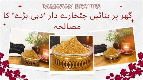 Special Dahe Bara Masala At Home L Ramazan 2024 Preparations L Easy