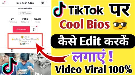 How To Edit Bio In Tik Tok Tik Tok Par Bio Kaise Lagaye Youtube