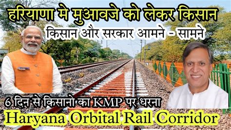 Haryana Orbital Rail Corridor Youtube