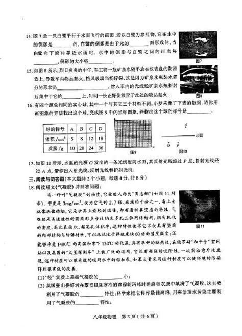 2018 2019山西太原八年级上物理期末试题（图片版）3初二物理中考网