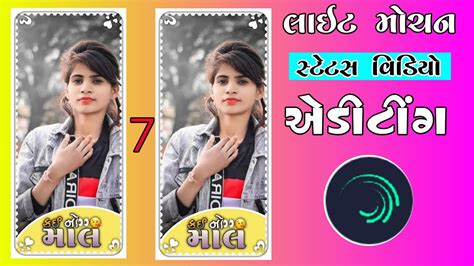 Dosti Attitude Status Editing Gujarati Alight Motion Video Editing