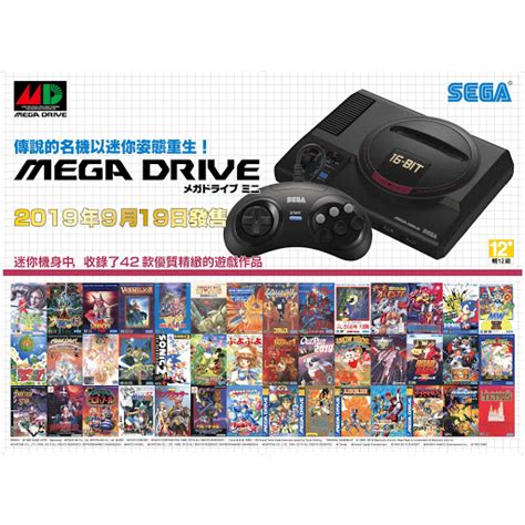 亞洲行版 Sega Mega Drive Mini 迷你世嘉五代 主機 雙控制器 G Point 遊戲熱點