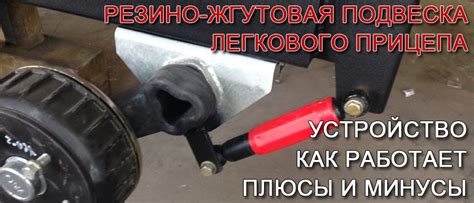 Торсионные амортизаторы для прицепов (8 видео) | Технарь знаток