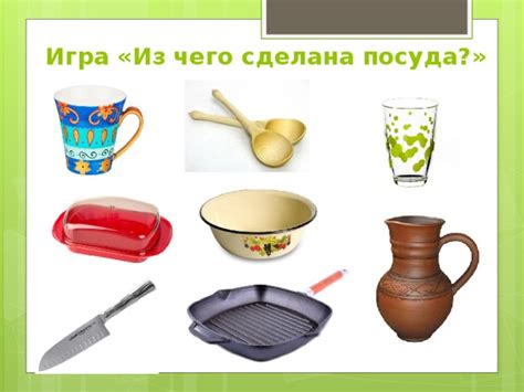 Презентация Посуда