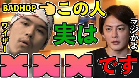 【感動】badhop Yzerr 実はxxxです 青汁王子 三崎優太 切り抜き バッドホップ ワイザー ヒップホップ Hiphop 青汁