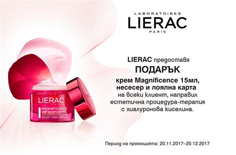 Promotions - Дерматологичен кабинет д-р Диляна Кенолова, гр. Бургас