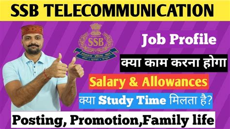 Ssb Hc Communication Job Profile Ssb Hc Communication Job My Kya Kaam