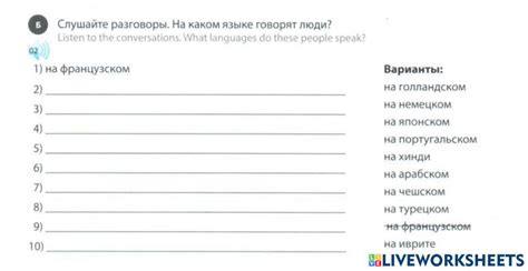 Аудио 02 2141106 | Elena Beliaeva | Live Worksheets