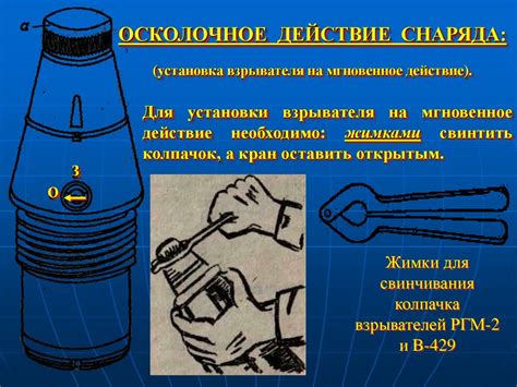 Боеприпасы наземной артиллерии. Взрыватели и трубки - презентация онлайн
