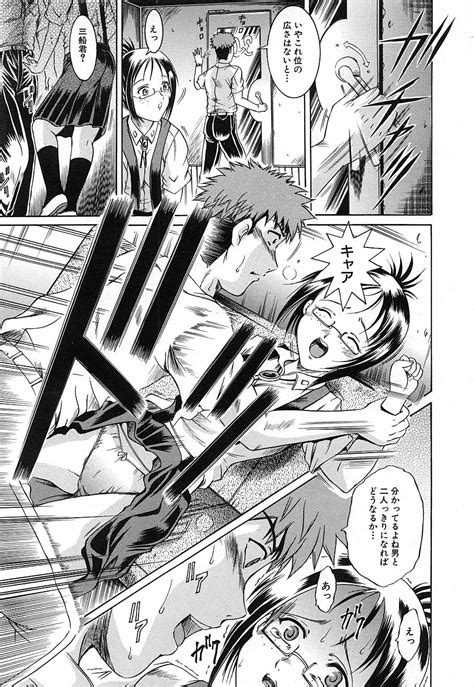 COMIC MUJIN Page Nhentai Hentai Doujinshi And Manga