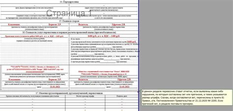 Образец заполненной ттн с печатями - 92 фото