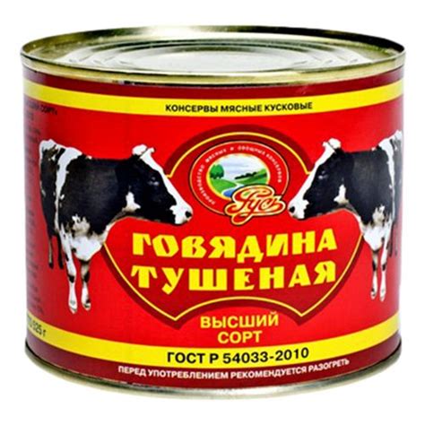 Говядина тушеная Русь ГОСТ высший сорт 525 г - купить с доставкой на ...