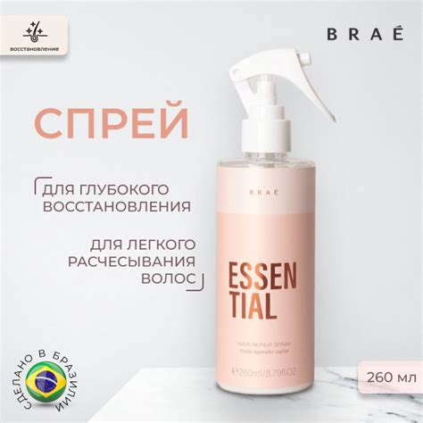 BRAE Спрей для ухода за волосами, 260 мл - купить с доставкой по ...