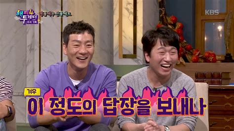 해피투게더4 Happy Together Season 4 고독한 투쟁 중인 깨톡 빌런 김응수 Vs 해투 작가 ㅋㅋㅋ