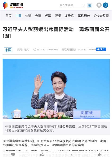 习近平夫人彭丽媛1个月内再露面 出席国际活动 为二十大复出？ 时刻新闻