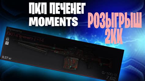 STALCRAFT | ПКП Печенег + РОЗЫГРЫШ 2кк - YouTube