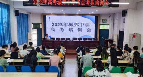 渭南市大荔县组织2023年高考监考员业务能力测试 陕西省教育考试院