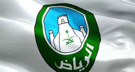 Close-up of a white flag bearing the logo of the Riyadh Municipality ...