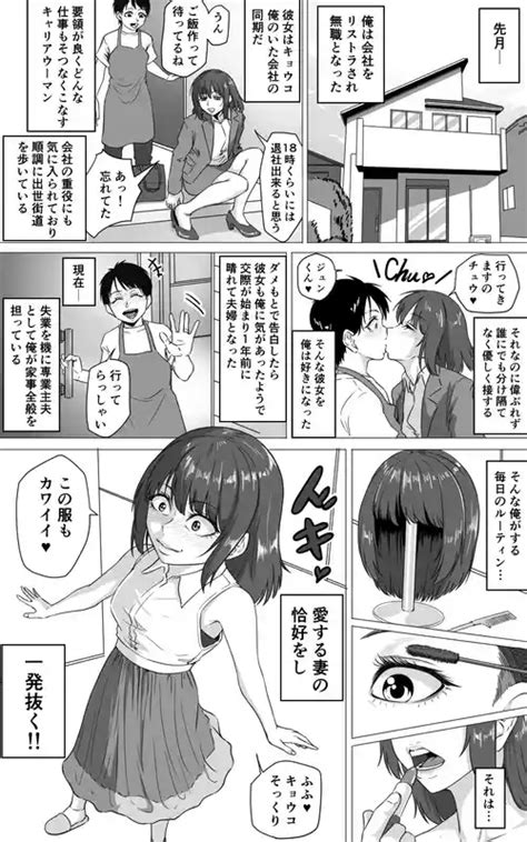 Nezha BBC Story Nhentai Hentai Doujinshi And Manga