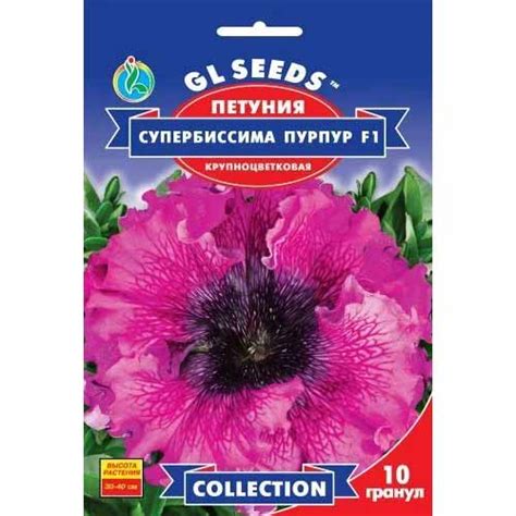 Петуния Супербисима Пурпур F1 GL Seeds (85863): купить семена почтой в ...