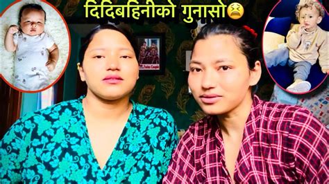 काब्या दिब्याको सुत्केरी यात्रा यस्तो भयो🤔निराश 😫twins Couple Youtube