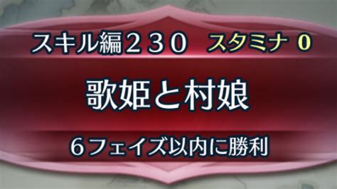 Feh クイズマップ スキル編230 歌姫と村娘 Feヒーローズ Youtube