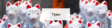 Популярные туры