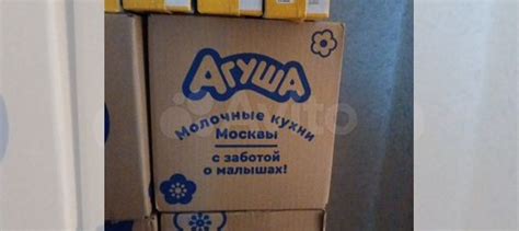 Молоко агуша 1 литр купить в Москве | Личные вещи | Авито