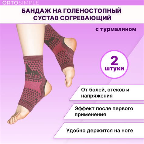 Бандажи и ортезы на голеностопный сустав — купить по низкой цене на ...