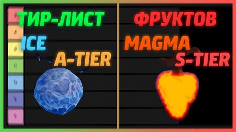 [РОЗЫГРЫШ] РАЗБОР ФРУКТОВ И ШОУКЕЙС ⚔️ ТИР-ЛИСТ PROJECT NEW WORLD - YouTube