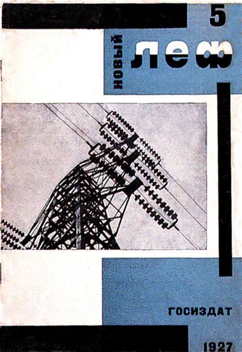 Flyer Goodness Vintage Russian Graphic Design Ephemera