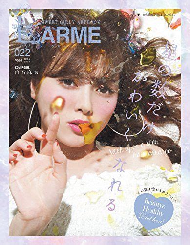 LARME ラルム Japan women s fashion magazine you can buy on amazon co jp