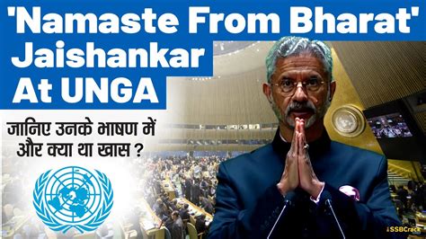 Namaste From Bharat To India That Is Bharat S Jaishankar Unga