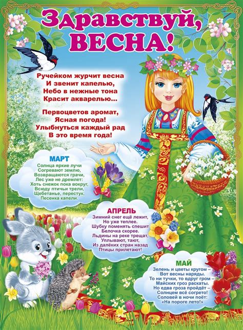 Пин от пользователя Larisa Buligyna на доске Весна | Весна, Детские ...