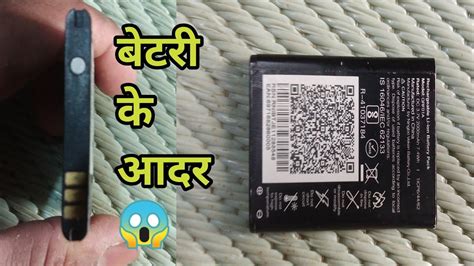 Mobile Battery Ke Andar Kya Hota Hai Youtube