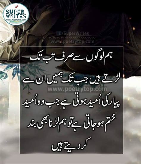 Urdu Quotes About Life And Love With Images And Text Sms