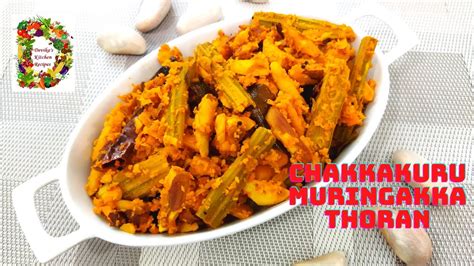 Chakkakuru Muringakka Thoran L ചക്കക്കുരു മുരിങ്ങക്ക തോരൻ L Jackfruit Seed Drumstick Stir Fry