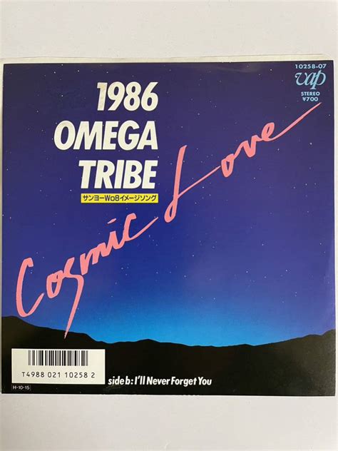 Yahoo オークション EP 0109 1986 OMEGA TRIBE Cosmic Love 盤新品同様