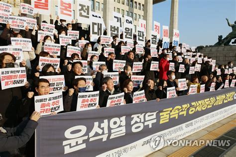 윤석열 정부 굴욕적 강제동원 해법 반대 연합뉴스