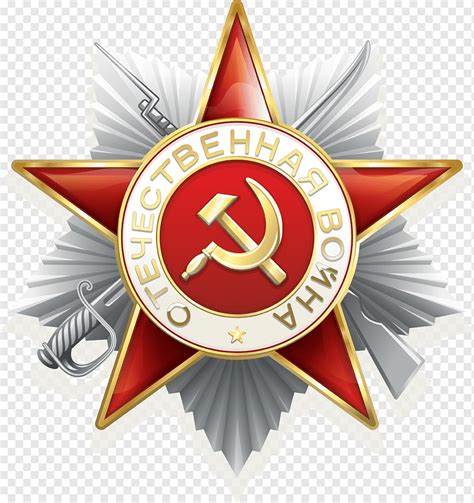 Sigla Da União Soviética - Logotipo da URSS, emblema do estado da União Soviética, png | PNGWing
