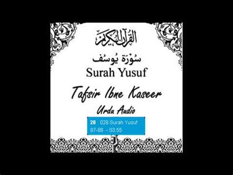 Surah Yusuf Ayat Youtube