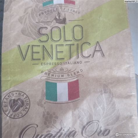 Кофе в зёрнах Solo Venetica Qualita Oro - «отвратный кофе!! » | отзывы