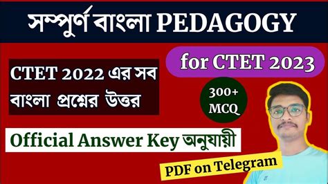 Bengali Pedagogy For Ctet And Wbtet Ctet Previous Years